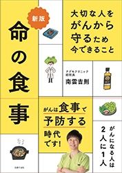 命の食事アドバイザー認定講座 ムービーレッスン 副業 起業を目指す方のための通信講座